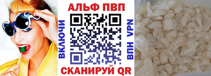 купить закладку  Кемь  APVP Crystall 