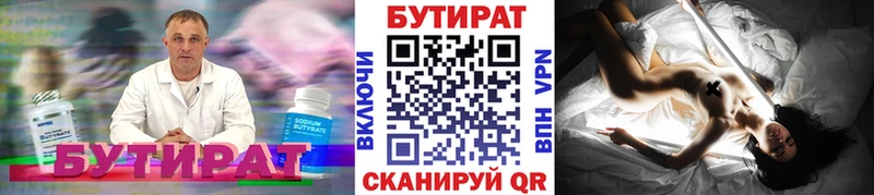 купить наркоту  Кемь  БУТИРАТ 1.4BDO 
