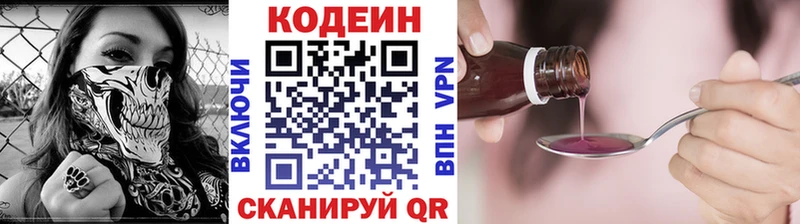 Кодеин Purple Drank  kraken ссылки  Кемь 